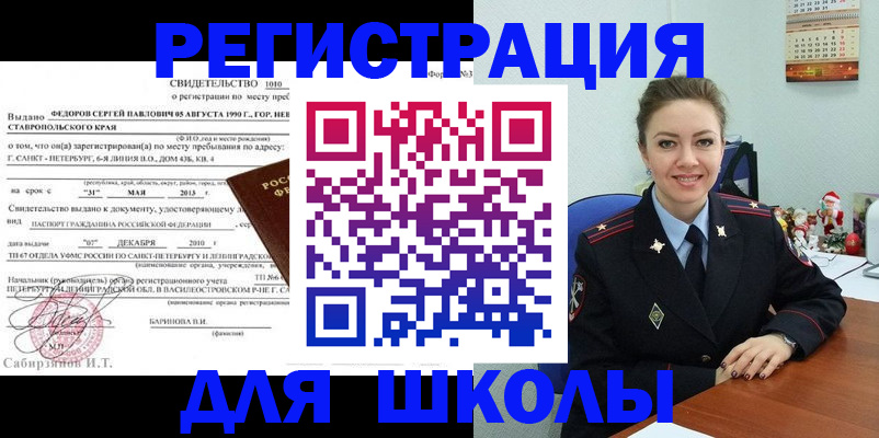 прописка поиск в Электростали