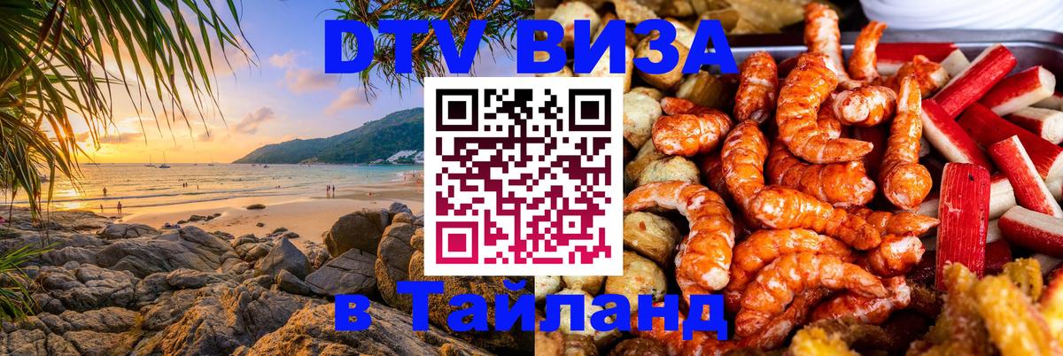 Сколько стоит DTV виза — актуальные цены, оформление даже без документов - Электросталь  20.11.2025 